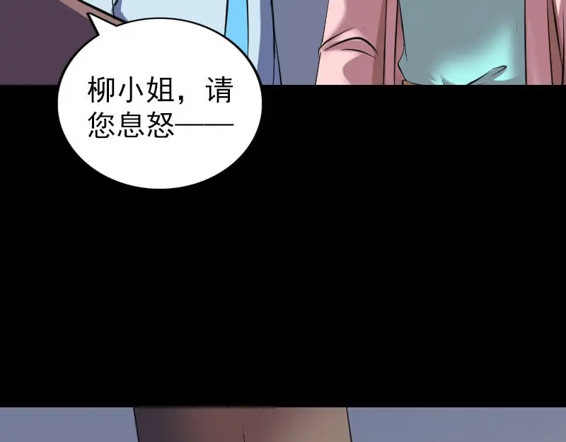 《易人奇录》第311话 正面冲突 第65页