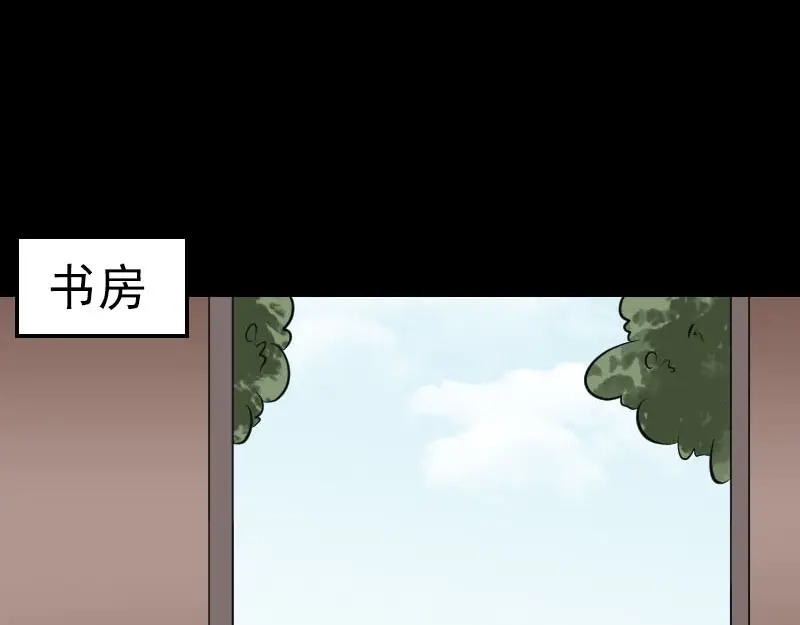 《易人奇录》第311话 正面冲突 第3页