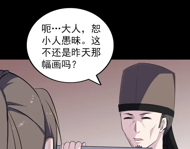 《易人奇录》第311话 正面冲突 第23页