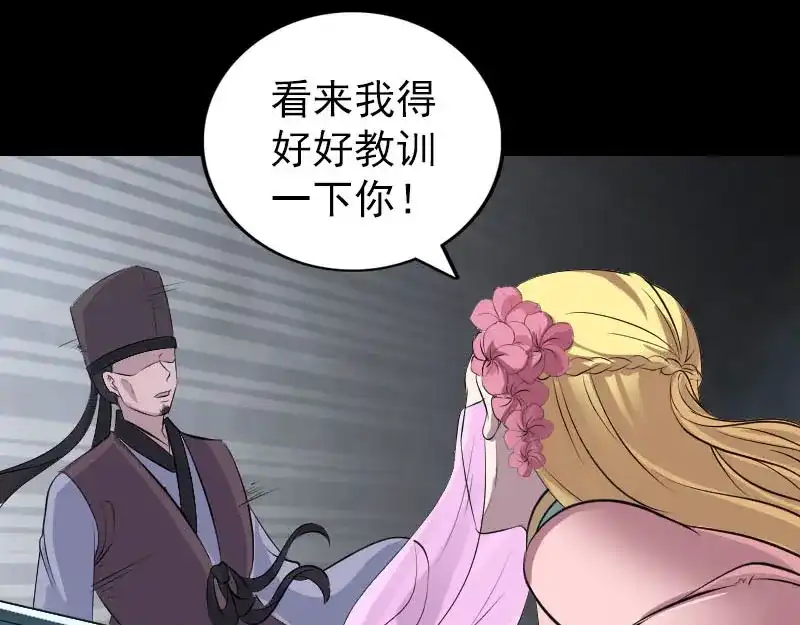 《易人奇录》第311话 正面冲突 第80页