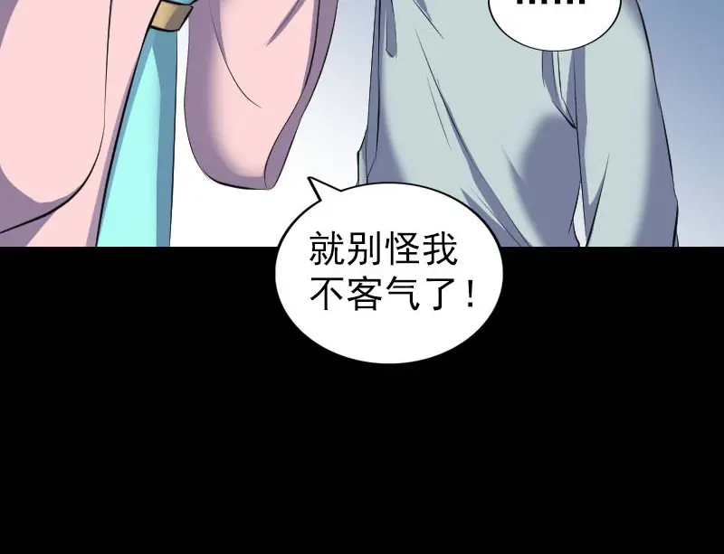 《易人奇录》第311话 正面冲突 第39页