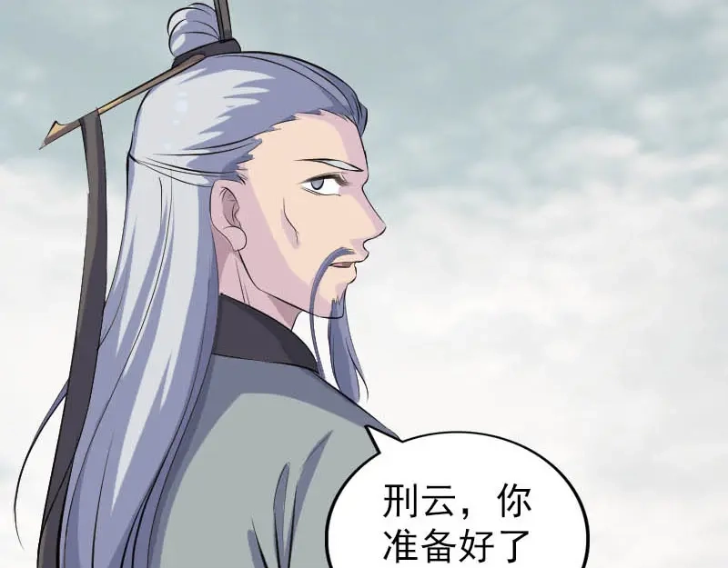 《易人奇录》第312话 百草园 第50页