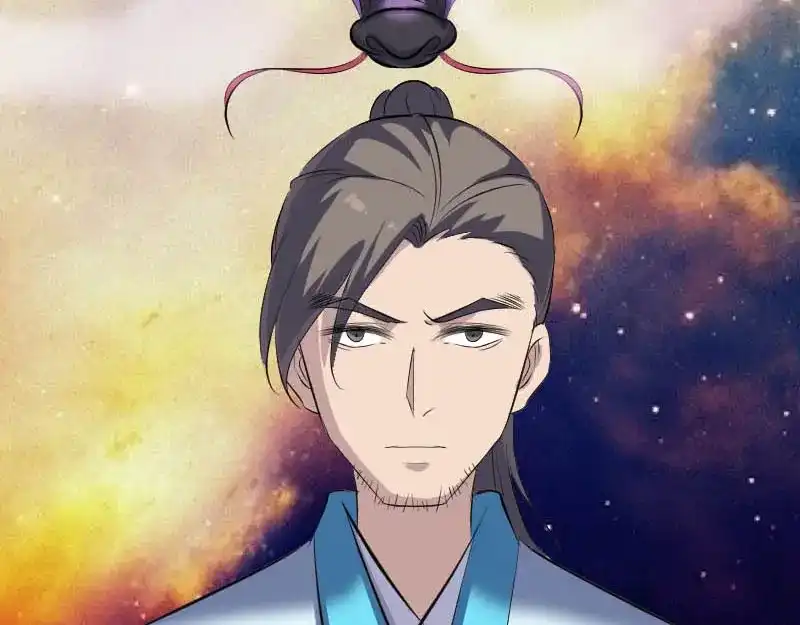 《易人奇录》第312话 百草园 第17页