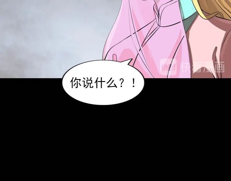 《易人奇录》第312话 百草园 第25页