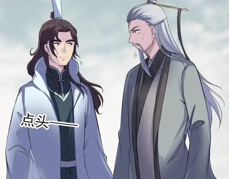 《易人奇录》第312话 百草园 第48页