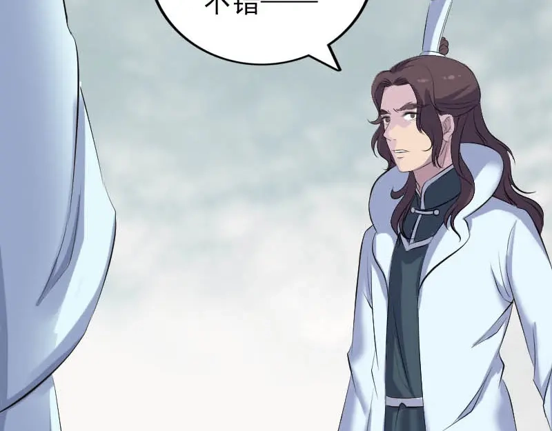 《易人奇录》第312话 百草园 第70页