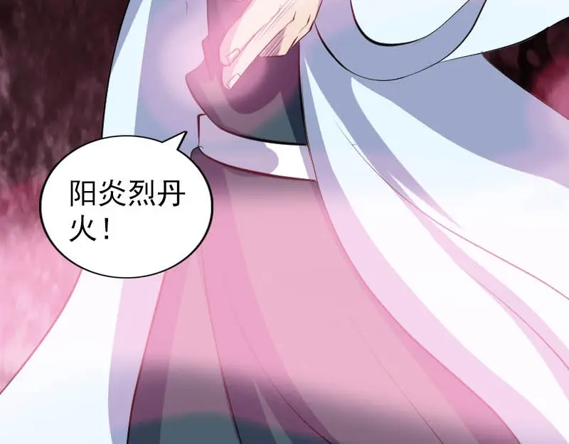 《易人奇录》第312话 百草园 第81页