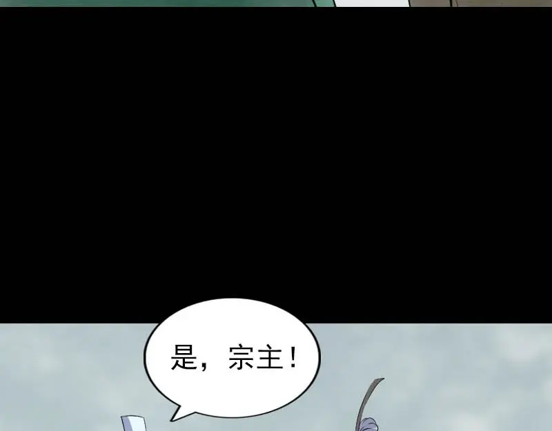 《易人奇录》第312话 百草园 第47页