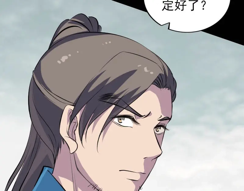 《易人奇录》第312话 百草园 第60页