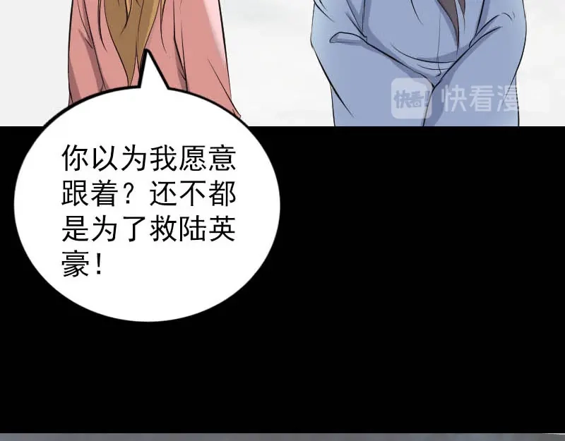 《易人奇录》第312话 百草园 第40页