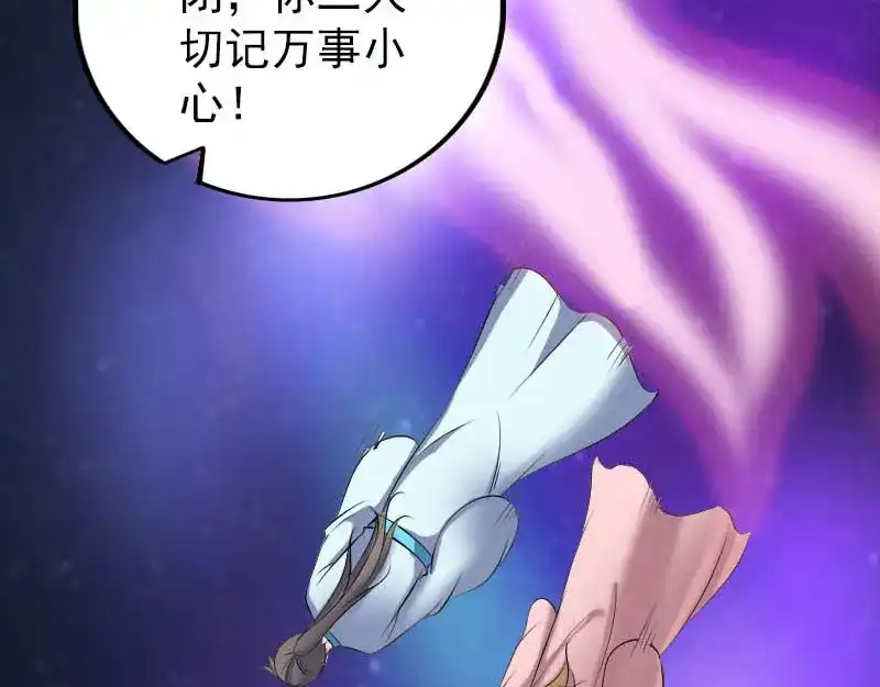 《易人奇录》第312话 百草园 第107页