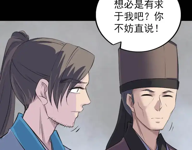 《易人奇录》第312话 百草园 第7页