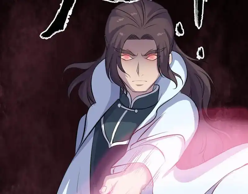 《易人奇录》第312话 百草园 第80页