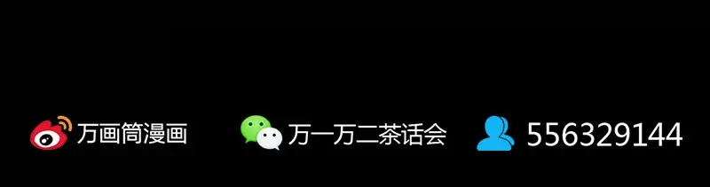《易人奇录》第312话 百草园 第114页