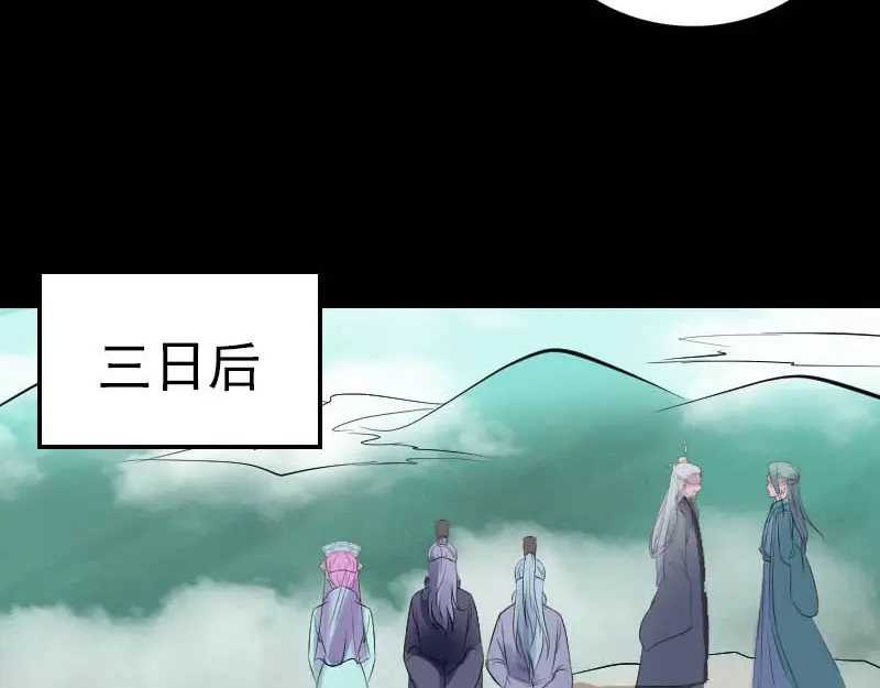 《易人奇录》第312话 百草园 第32页
