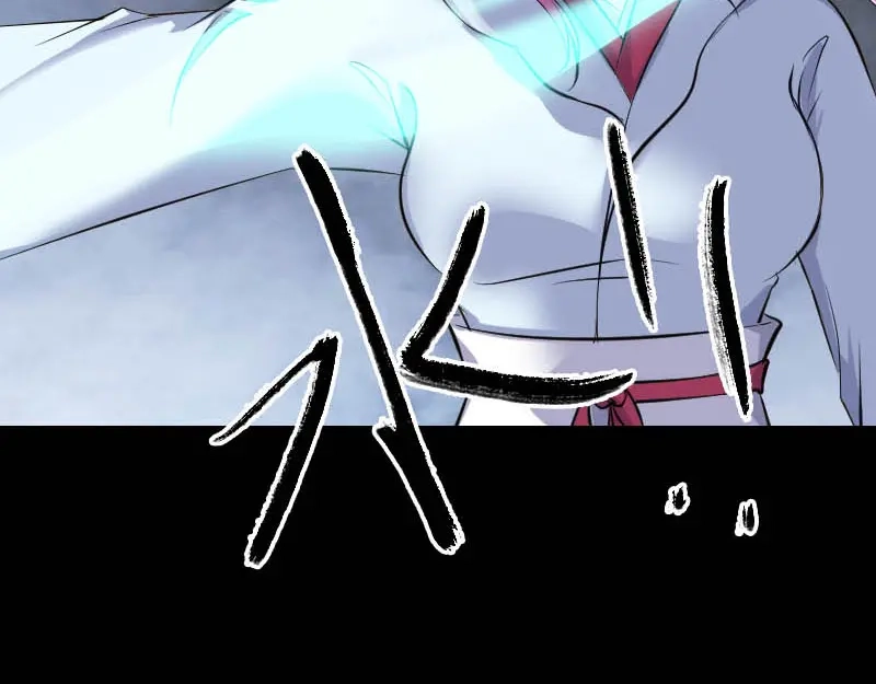 《易人奇录》第312话 百草园 第86页