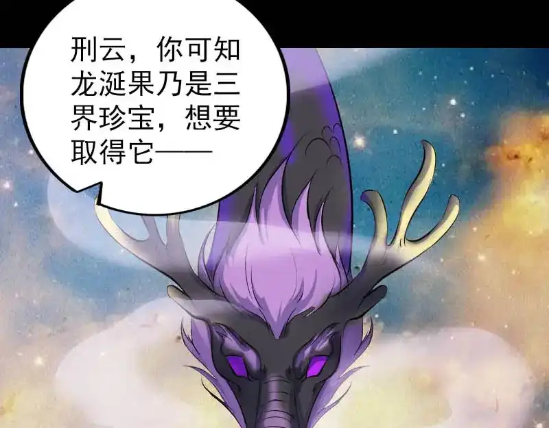 《易人奇录》第312话 百草园 第16页