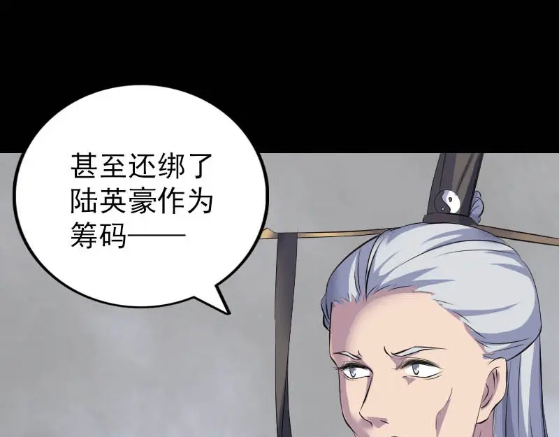 《易人奇录》第312话 百草园 第5页