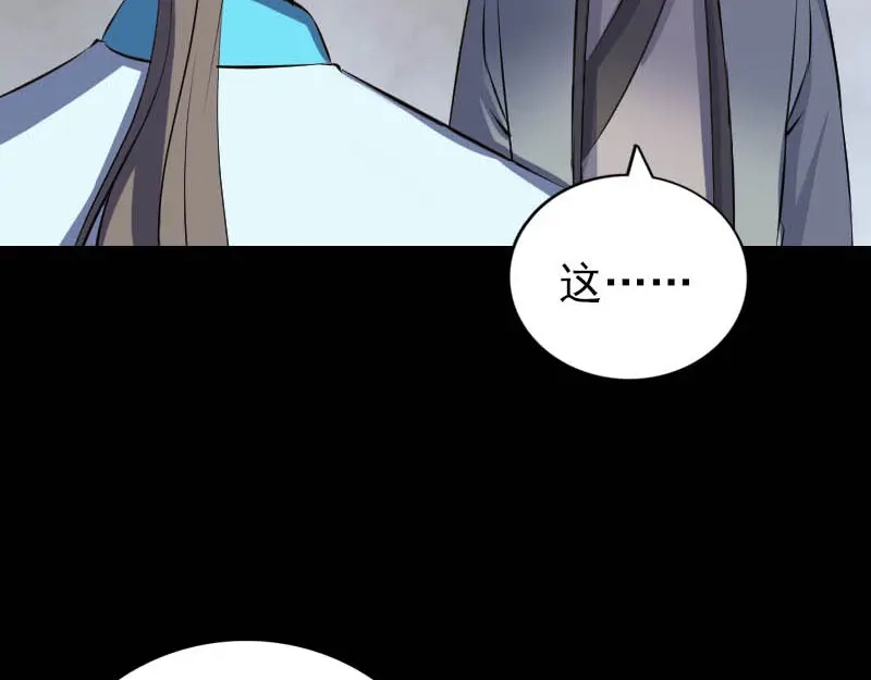 《易人奇录》第312话 百草园 第15页