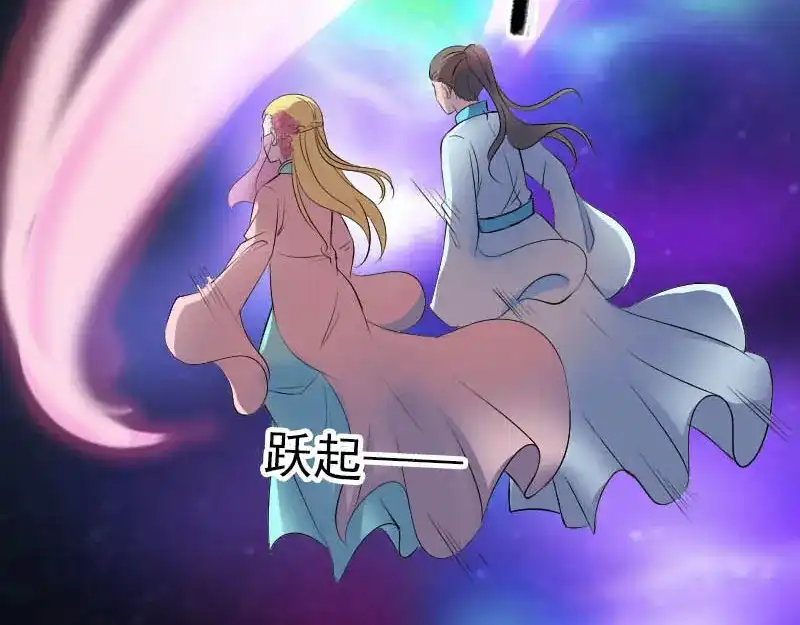 《易人奇录》第312话 百草园 第104页