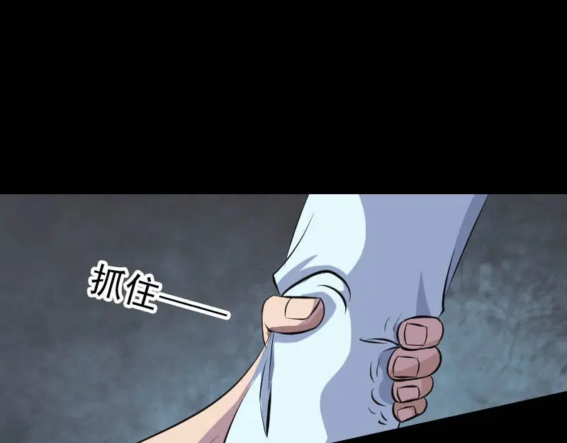 《易人奇录》第312话 百草园 第53页