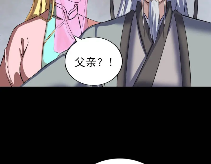 《易人奇录》第312话 百草园 第27页