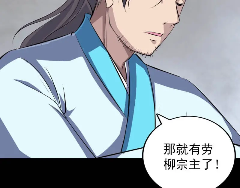 《易人奇录》第312话 百草园 第31页
