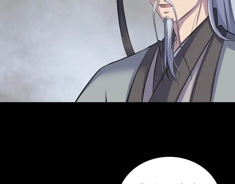 《易人奇录》第312话 百草园 第6页