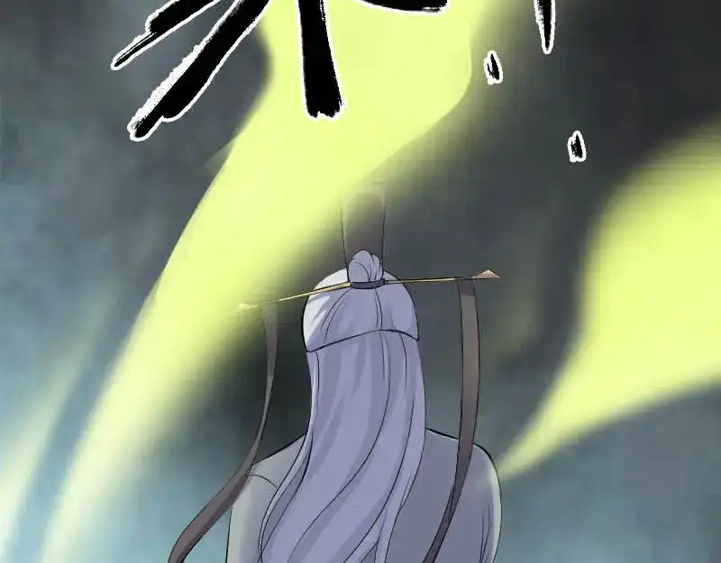 《易人奇录》第312话 百草园 第90页