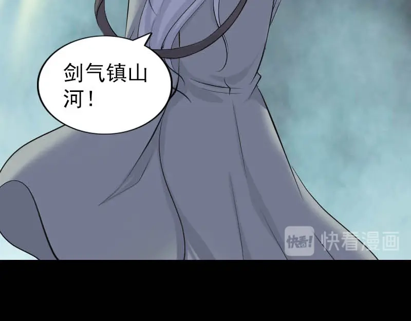 《易人奇录》第312话 百草园 第91页