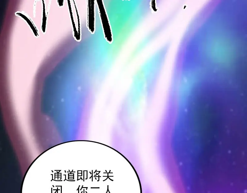 《易人奇录》第312话 百草园 第106页
