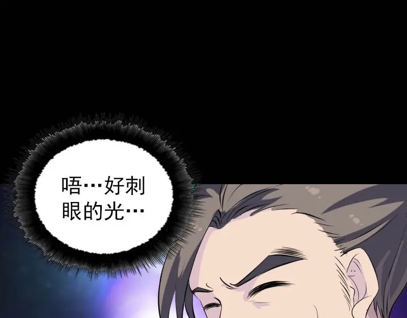《易人奇录》第312话 百草园 第109页