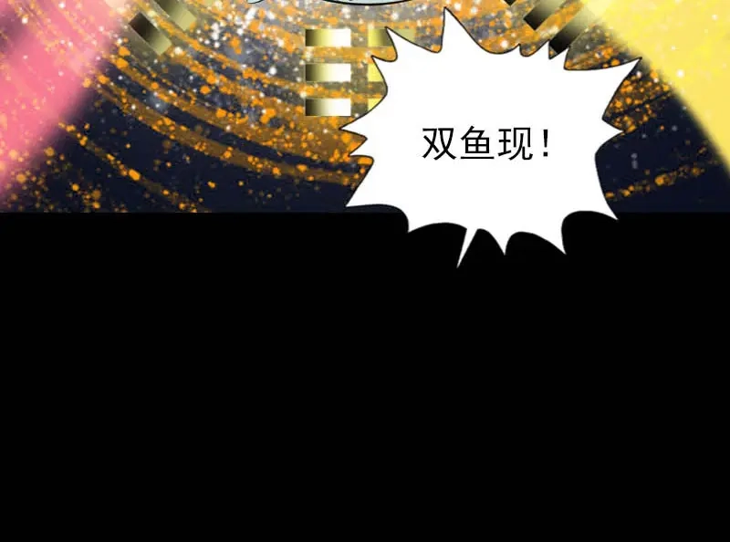 《易人奇录》第312话 百草园 第94页