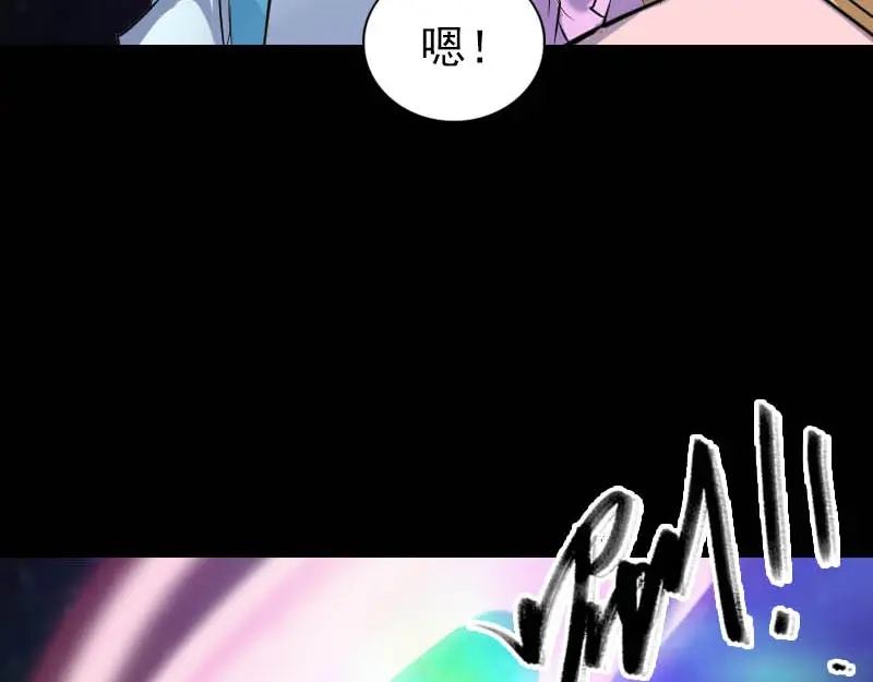 《易人奇录》第312话 百草园 第103页