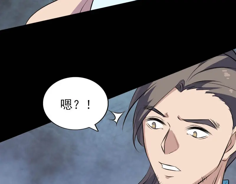 《易人奇录》第312话 百草园 第54页
