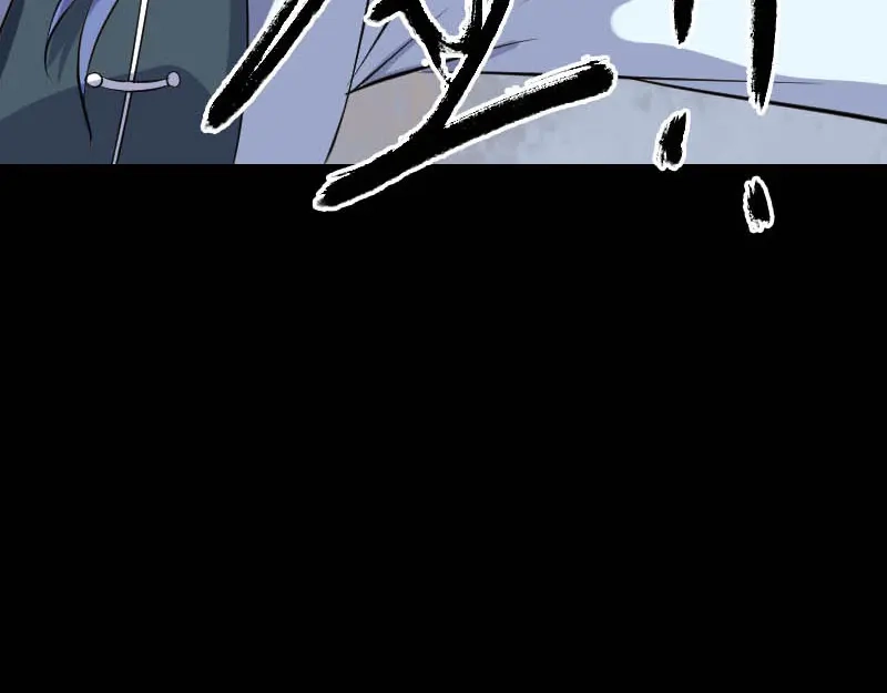 《易人奇录》第312话 百草园 第84页