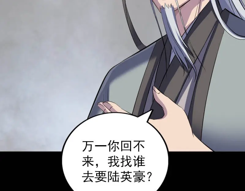 《易人奇录》第312话 百草园 第21页