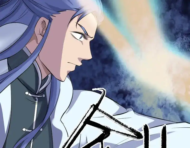 《易人奇录》第312话 百草园 第83页