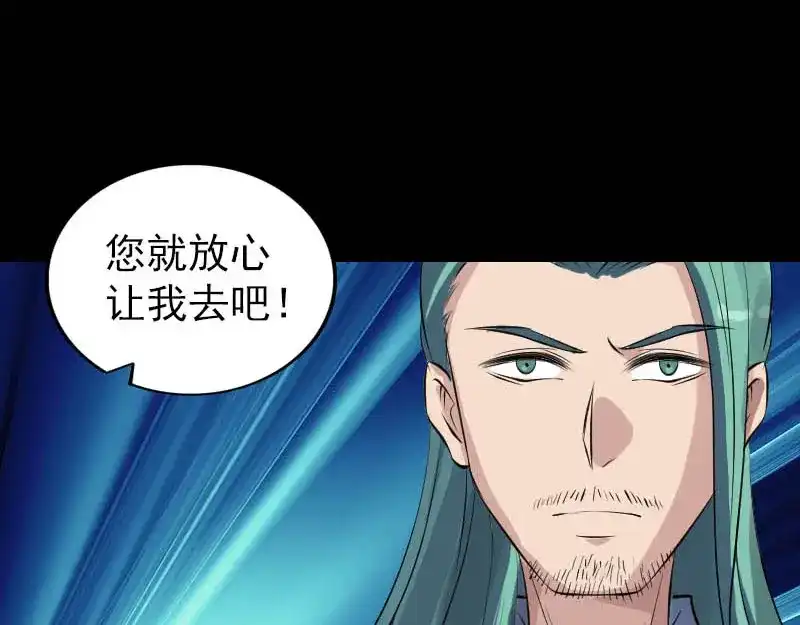 《易人奇录》第312话 百草园 第65页