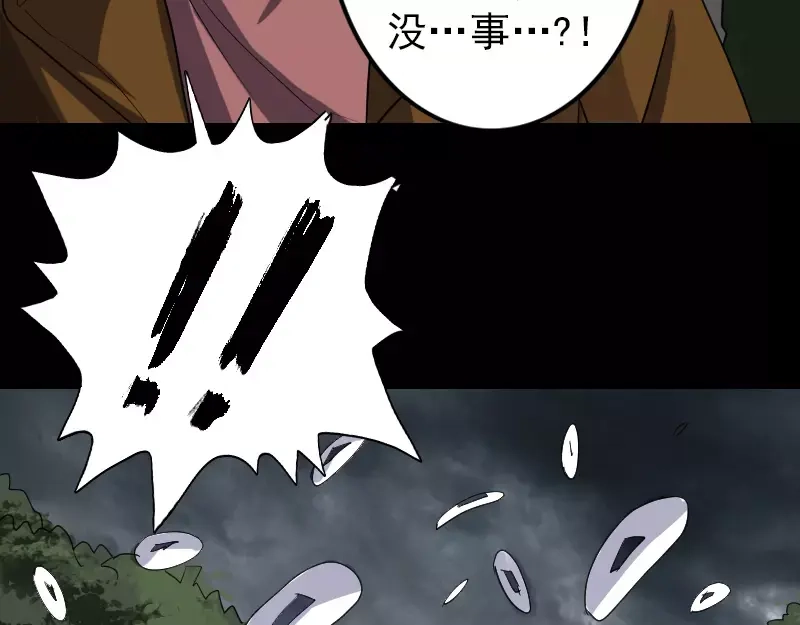 《易人奇录》第31话 生死兄弟 第67页