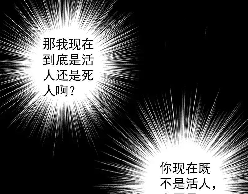 《易人奇录》第31话 生死兄弟 第35页