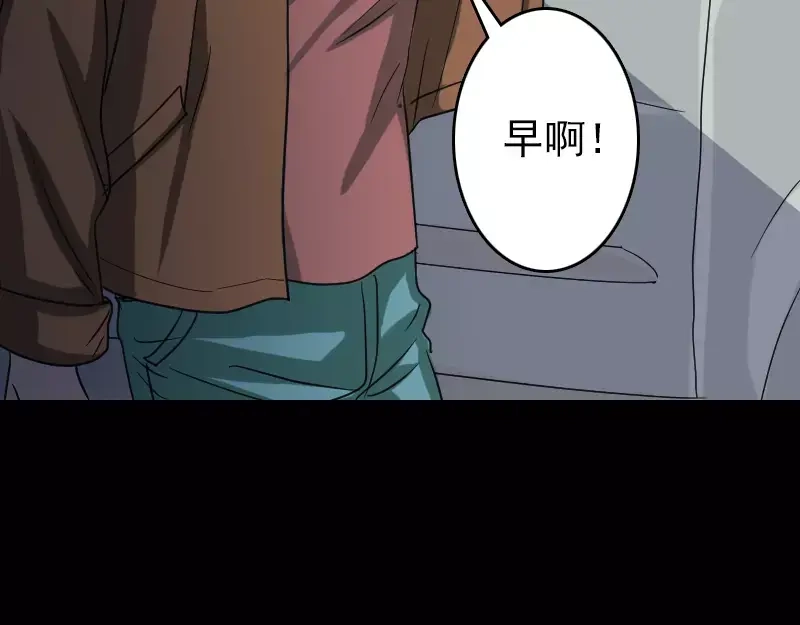 《易人奇录》第31话 生死兄弟 第56页
