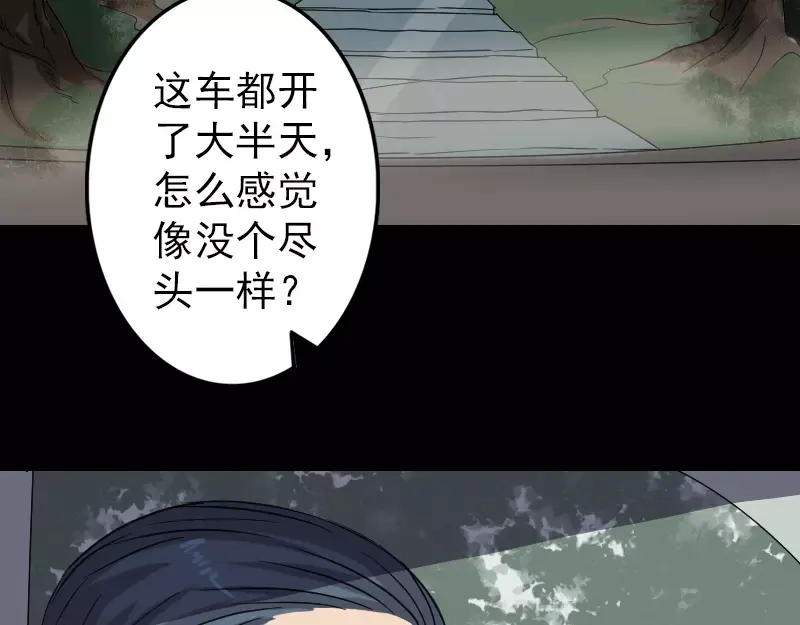 《易人奇录》第31话 生死兄弟 第46页