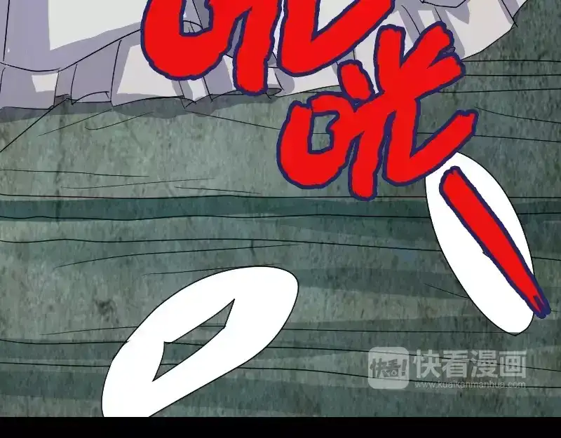 《易人奇录》第31话 生死兄弟 第71页