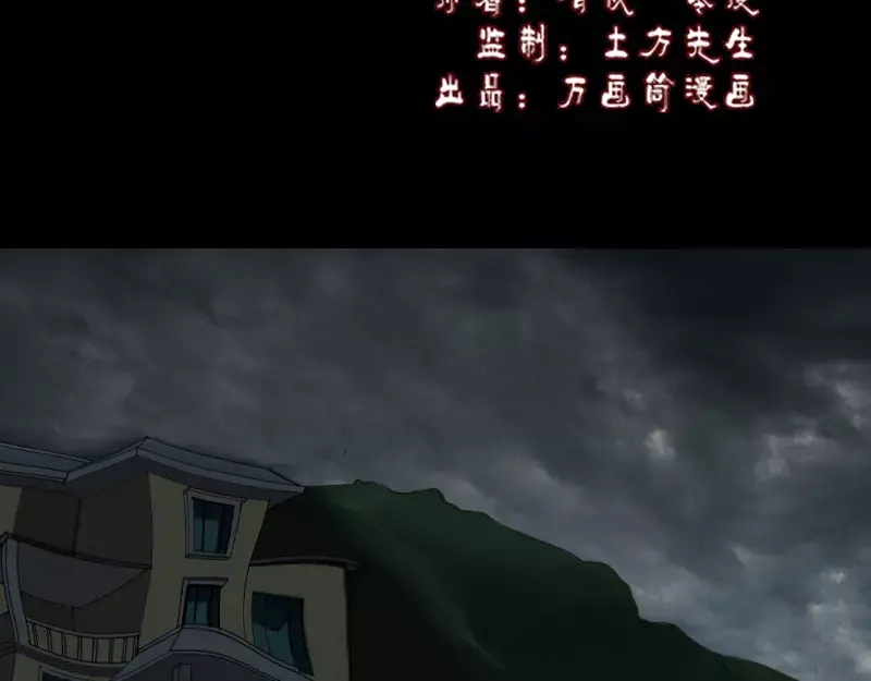 《易人奇录》第31话 生死兄弟 第2页