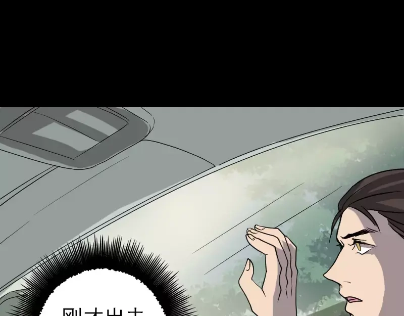 《易人奇录》第31话 生死兄弟 第27页
