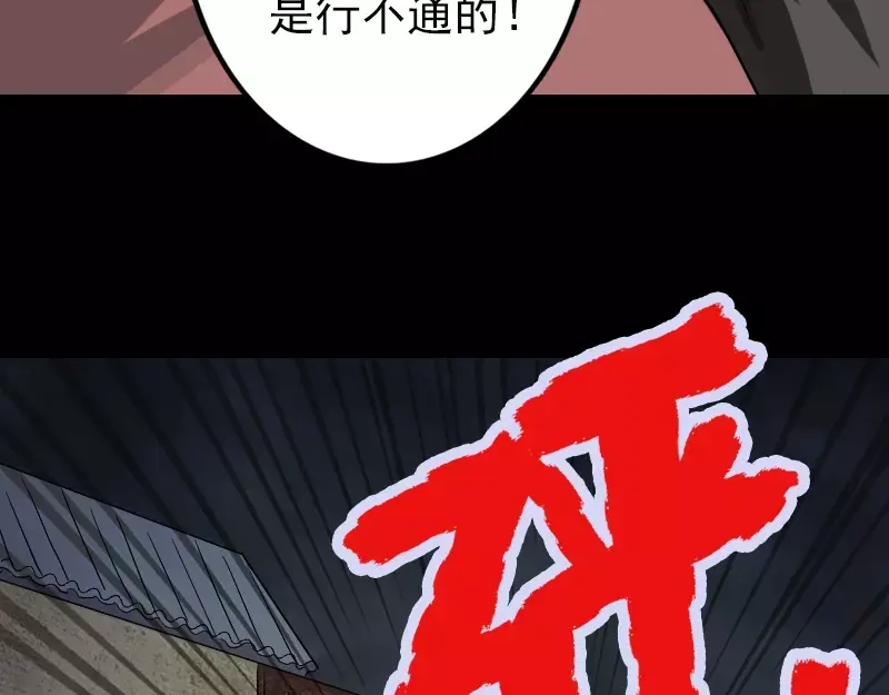 《易人奇录》第31话 生死兄弟 第10页