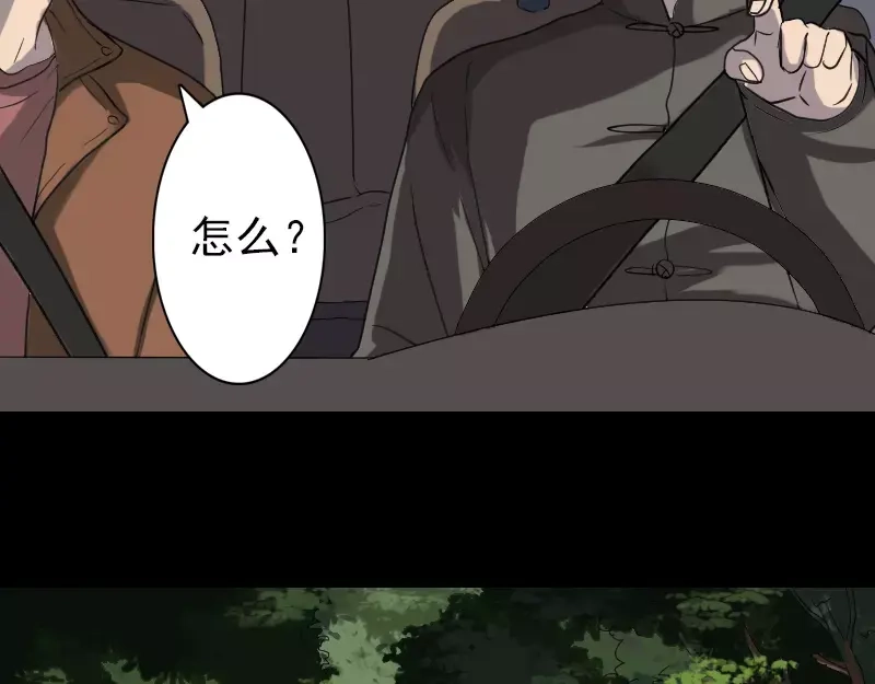 《易人奇录》第31话 生死兄弟 第40页
