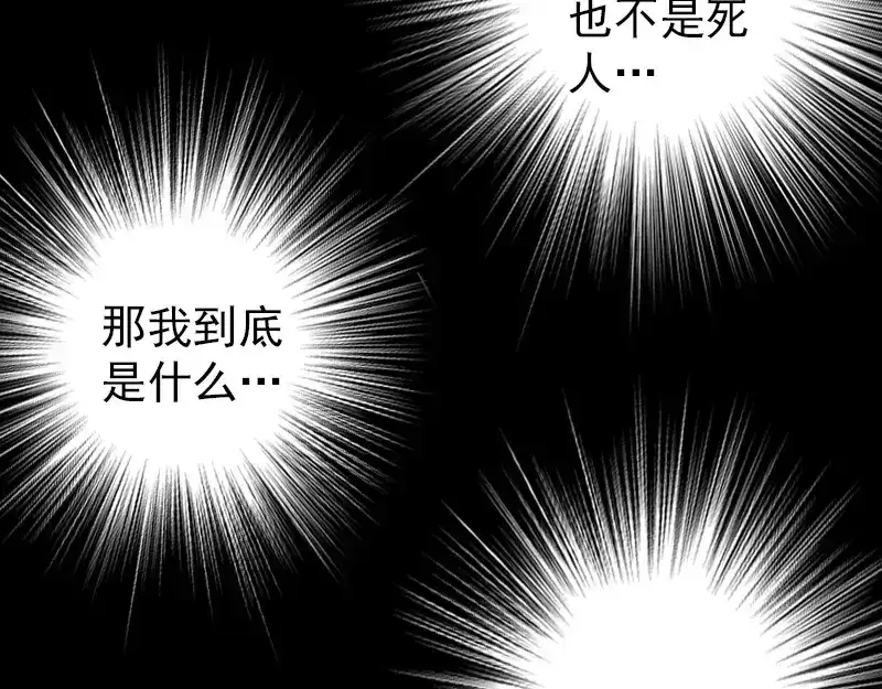 《易人奇录》第31话 生死兄弟 第36页