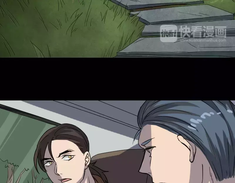 《易人奇录》第31话 生死兄弟 第42页